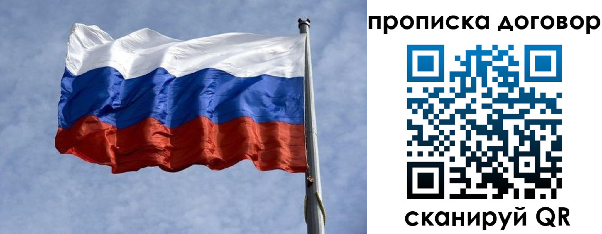 купить прописку в Первомайске