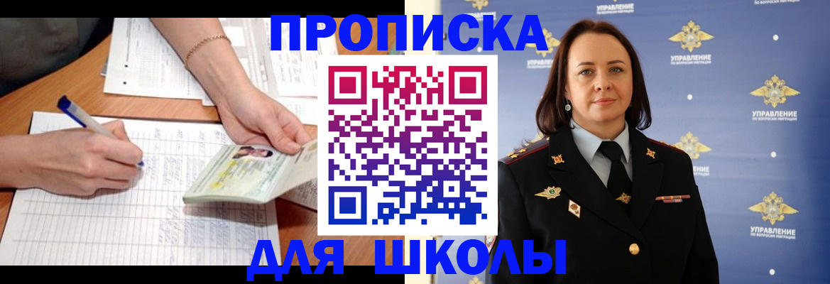 временная регистрация купить в Первомайске