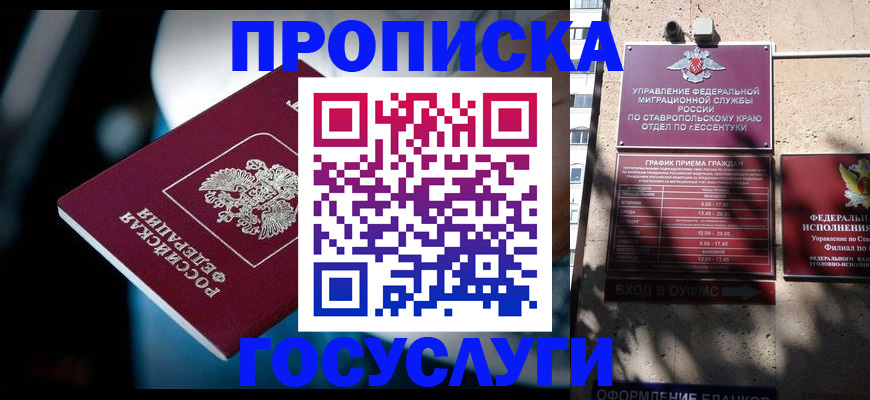 временная регистрация купить в Первомайске